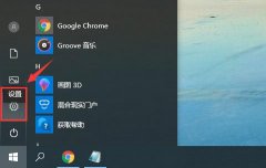 win10专业版更新后变成教育版如何解决