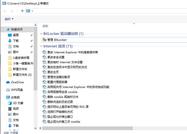 win7系统的上帝模式如何开启
