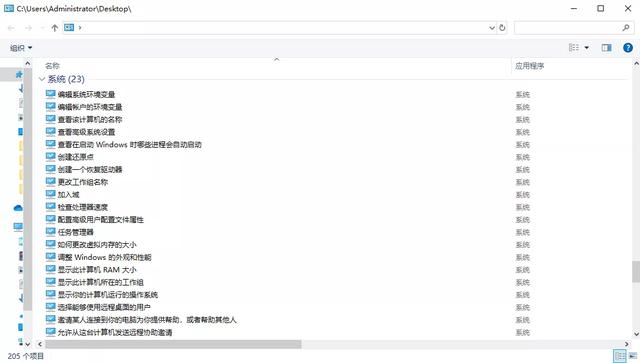 给电脑打开“上帝模式”，彻底掌控你的电脑！