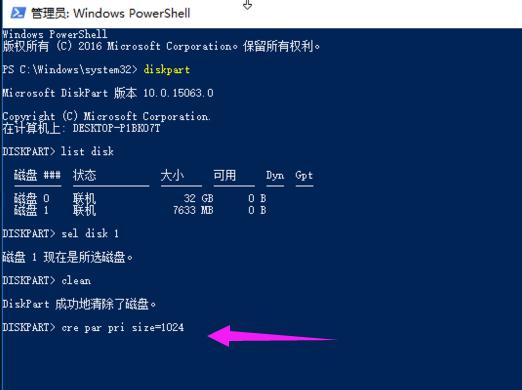 电脑怎么给U盘分区