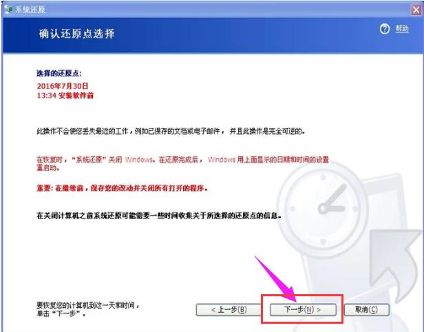电脑如何设置系统还原点