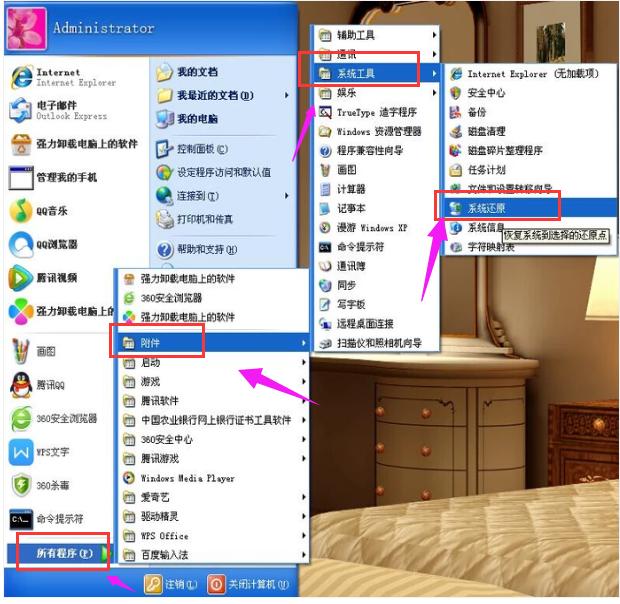 电脑如何设置系统还原点
