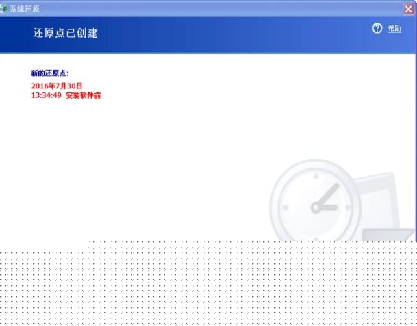 电脑如何设置系统还原点