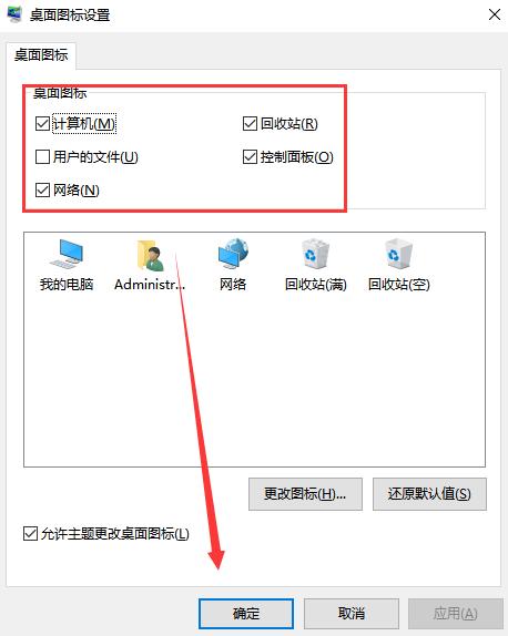 win10桌面怎么显示我的电脑图标