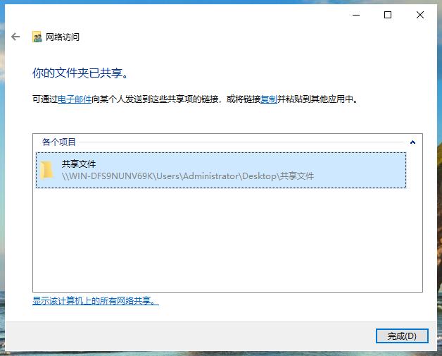 win10系统文件夹如何共享