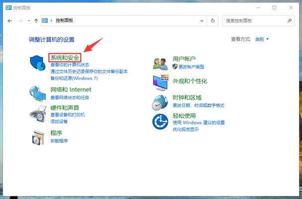 win10系统自动维护怎么设置
