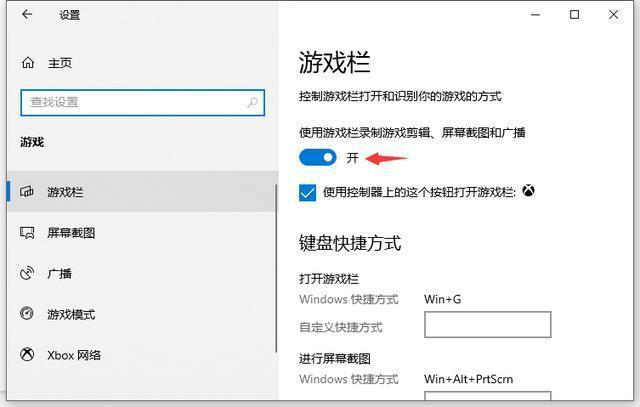 win10电脑如何录屏