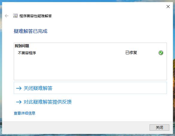 电脑软件与系统不兼容如何解决