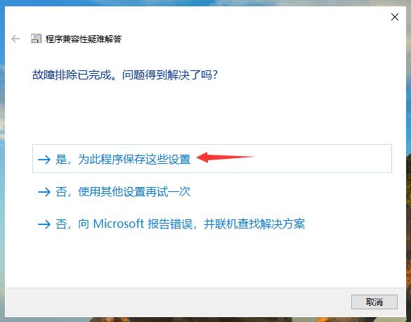 电脑软件与系统不兼容如何解决