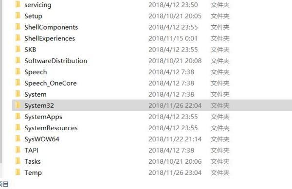 System32是什么文件夹