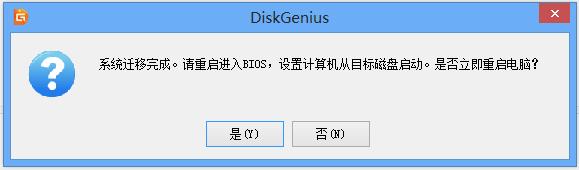 uefi系统迁移图文详解
