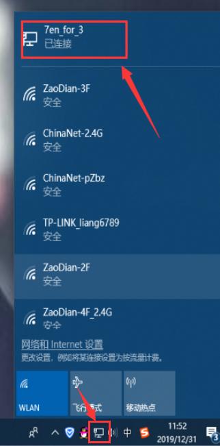 电脑连不上网如何解决