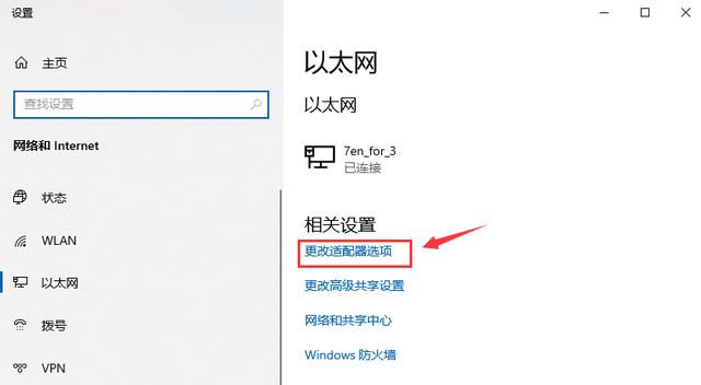 电脑连不上网如何解决