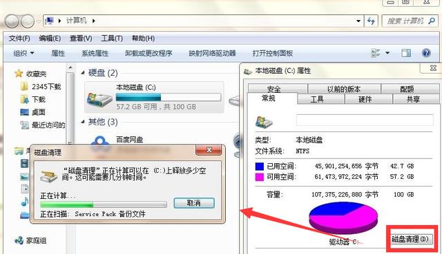 计算机卡顿解决方法详解