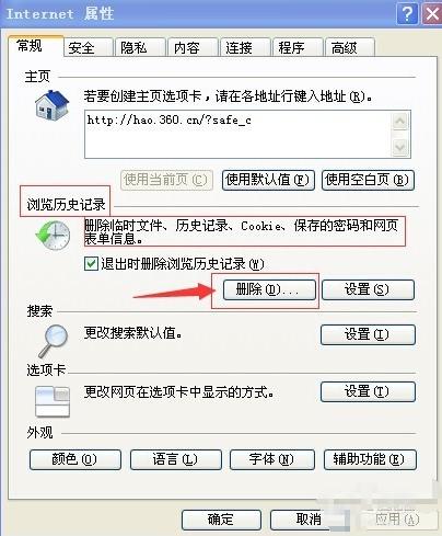 电脑网速慢怎么解决图文详解