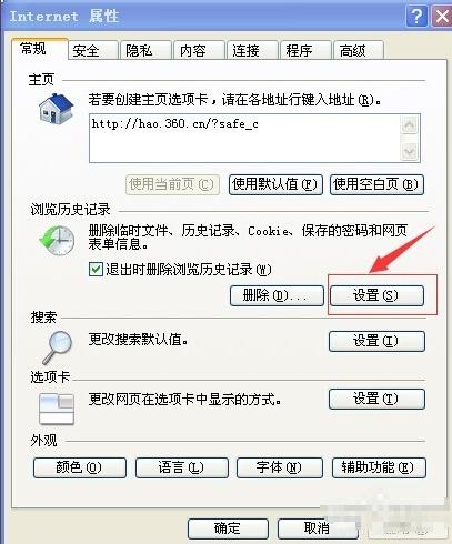 电脑网速慢怎么解决图文详解