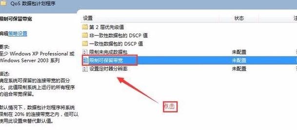 电脑网速慢怎么解决图文详解