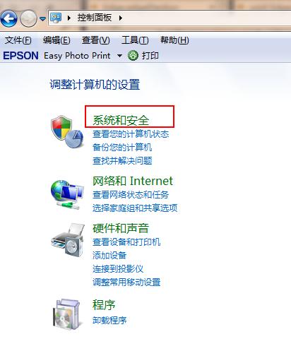 win7如何更新为win10
