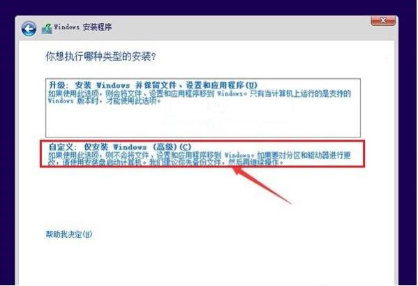教你计算机怎么安装双系统