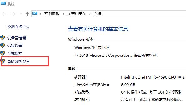 win10系统下设置虚拟内存图文教程