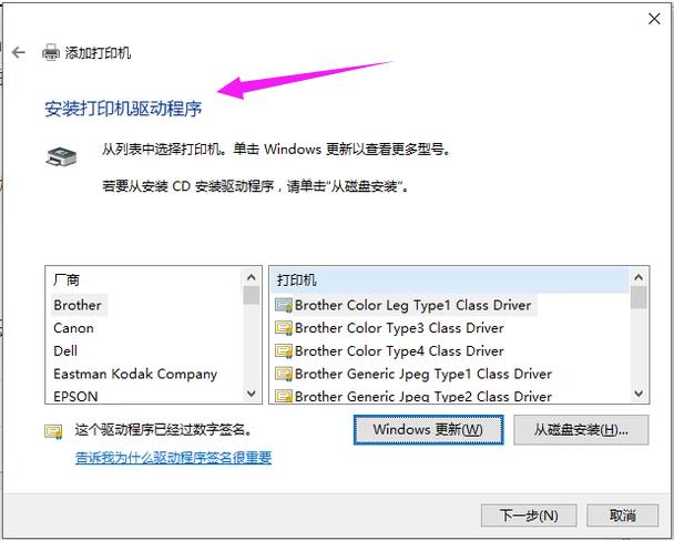 电脑怎么安装打印机