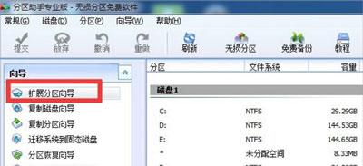 计算机要怎么增加C盘的空间
