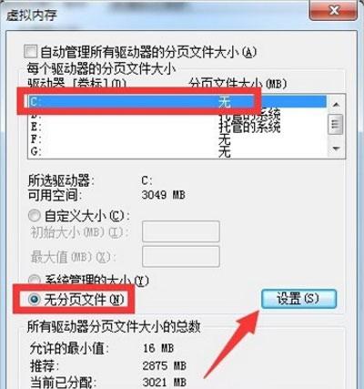 计算机要怎么增加C盘的空间