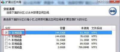 计算机要怎么增加C盘的空间