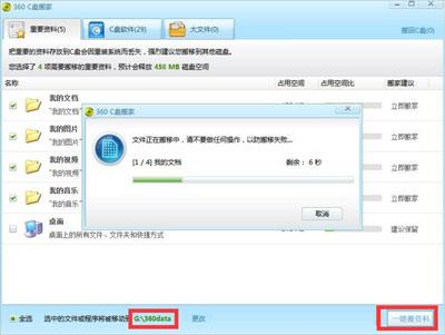 计算机要怎么增加C盘的空间