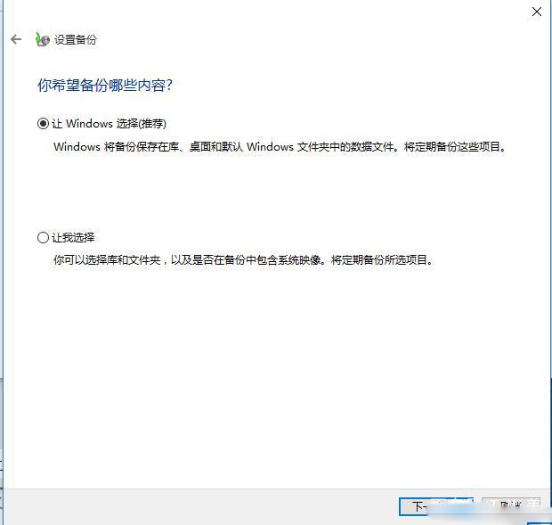 win10怎么备份系统和还原系统