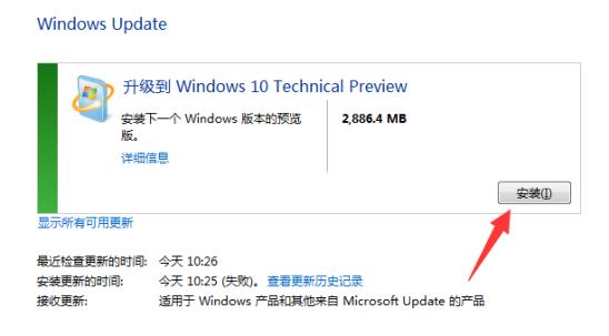 win7升级win10系统还免费吗？教你两种升级方法