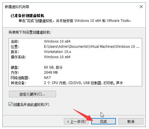 玩转虚拟机，教你如何装系统
