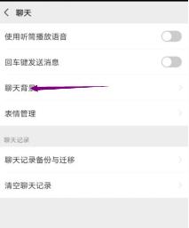 微信如何夜间模式切换