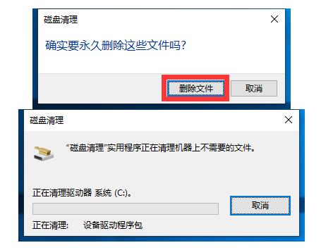 win10不装第三方清理工具，如何清理电脑垃圾