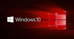 windows10最新漏洞被发现！！！