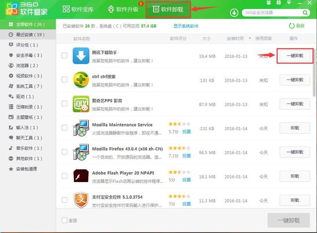 电脑反应慢怎么处理