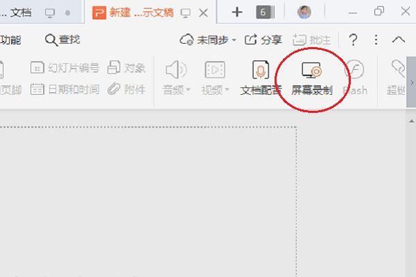 电脑是怎么录屏的呢？推荐三个录屏实用方法