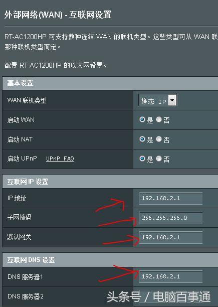 电脑新手如何简单设置路由器的基本参数
