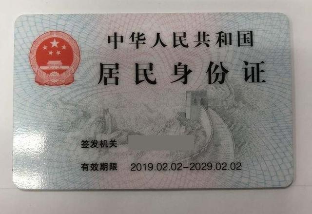 Word也能打印身份证，简单几步，教你打印标准尺寸的身份证