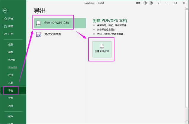 老板让我把500页Excel转换成PDF，我加班2小时，同事3分钟搞定