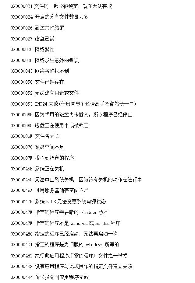 30秒轻松解决电脑蓝屏，无需重装系统，从此不再有求于人