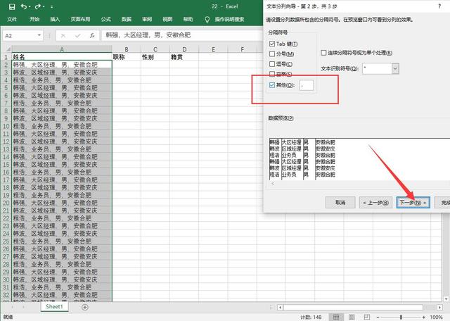 Excel数据分门别类太难？NO,学会这个方法，5秒搞定！