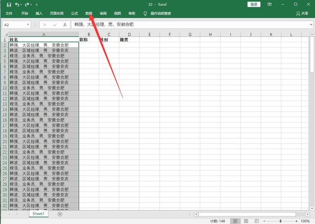 Excel数据分门别类太难？NO,学会这个方法，5秒搞定！