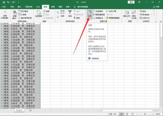 Excel数据分门别类太难？NO,学会这个方法，5秒搞定！