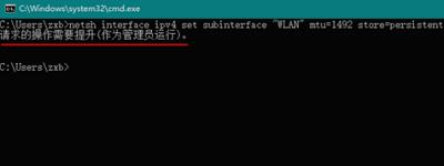 设置mtu值使网速达到最快的方法步骤