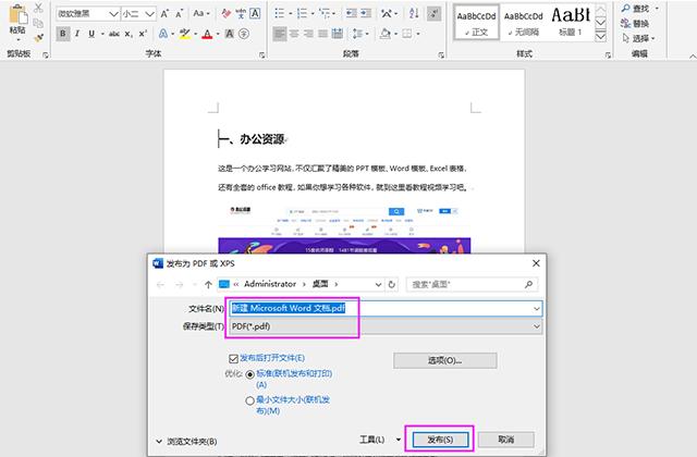 原来Word转Excel、PPT、PDF这么简单，学会后要逆天的节奏
