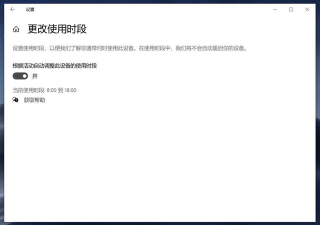 Win10更新！7个新功能一眼爱上