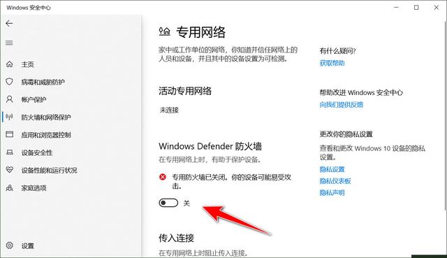 电脑防火墙怎么打开关闭，win10中有4种方法，你都知道吗