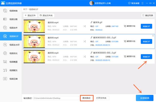 可以批量操作的GIF软件，一拖一点一瞬间只需3秒，图就做完了
