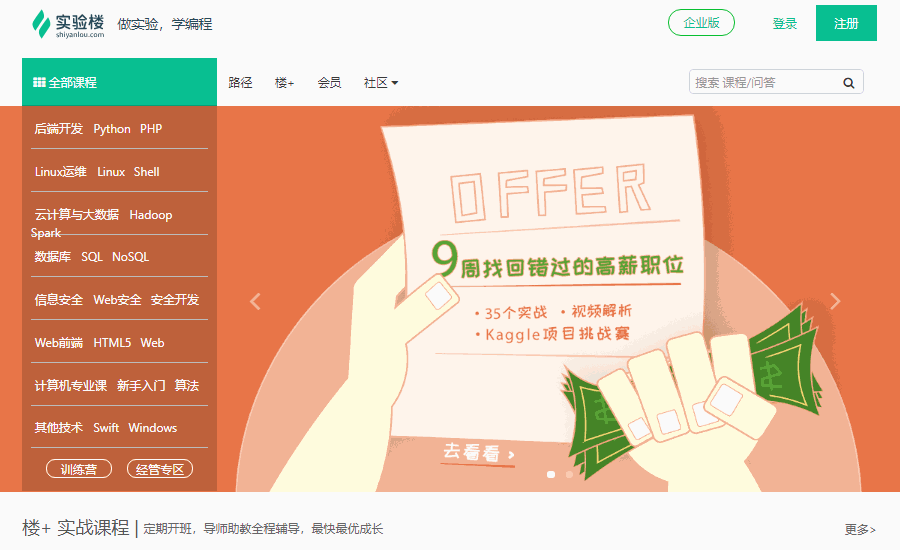 如果你不想失业，请收藏好这5个网站，将会影响你一生